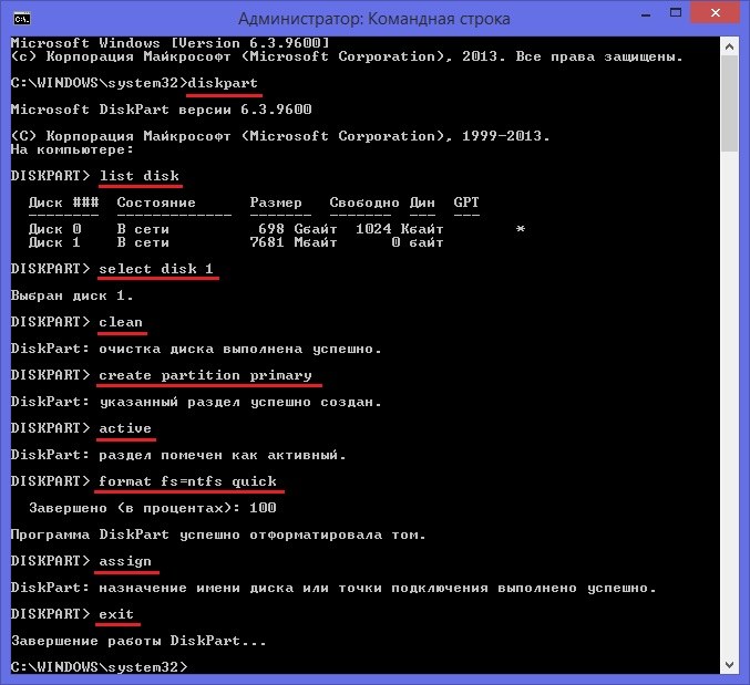 загрузить iso с windows 7 с помощью cmd