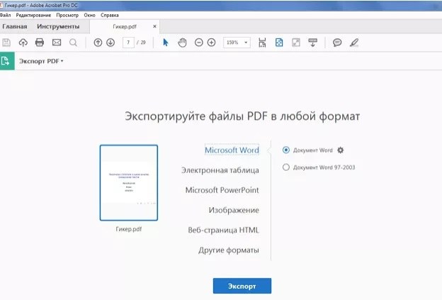 adobe acrobat pro dc pdf