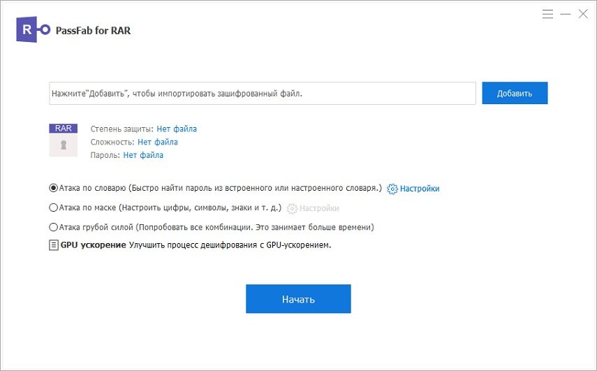 отметьте тип атаки