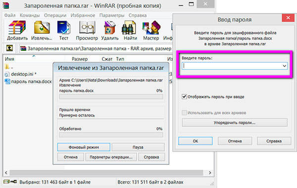 взлом пароля онлайн winrar с помощью часто паролей