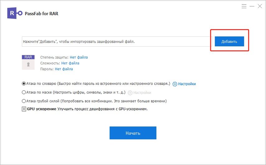 добавить файл RAR