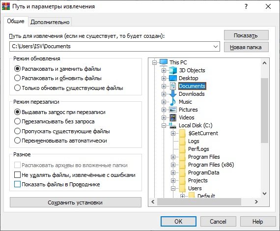rar распаковать онлайн с cmd