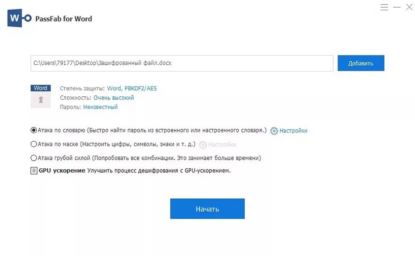 passfab для word восстановить пароль для word
