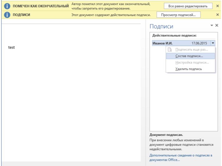 все равно отредактировать word