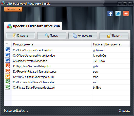 восстановить пароль для word vba