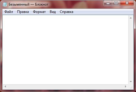 разблокировать zip с помощью блокнота