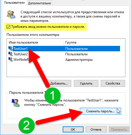 требовать имя пользователя и пароль