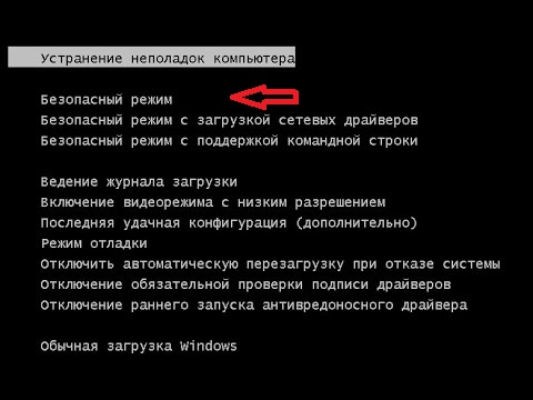 система в безопасном режиме